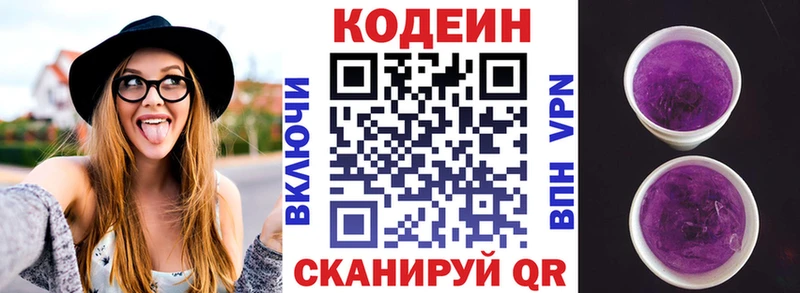 Кодеиновый сироп Lean напиток Lean (лин)  Купить  Черемхово 
