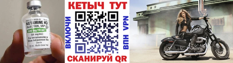 Кетамин VHQ  Купить  Черемхово 