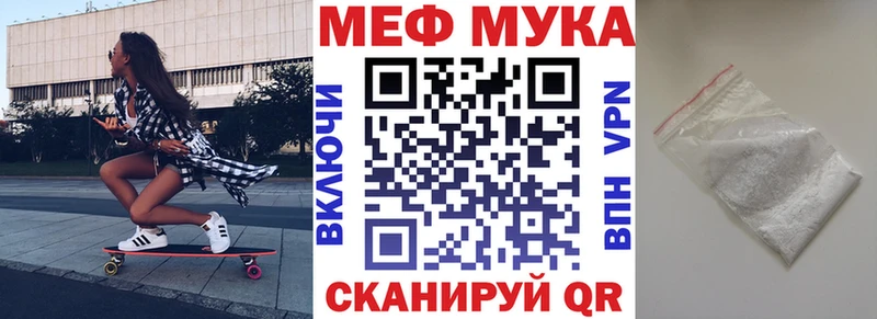 МЕФ VHQ  Черемхово 