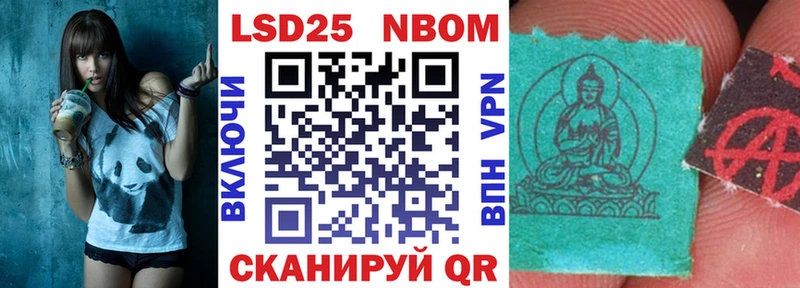 Наркотические марки 1500мкг  Купить где  Черемхово 