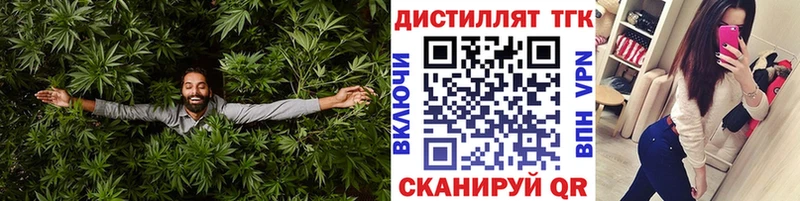 Дистиллят ТГК вейп  Купить где  Черемхово 